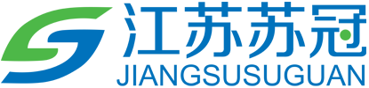 江蘇蘇冠公共設施有限公司